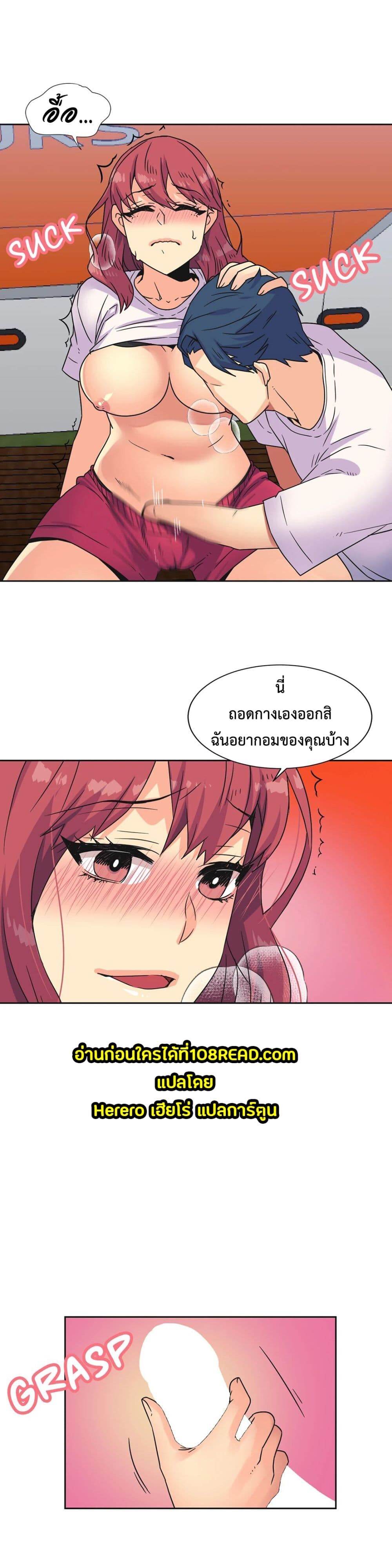 อ่านมังงะ The Yes Girl ตอนที่ 23/8.jpg