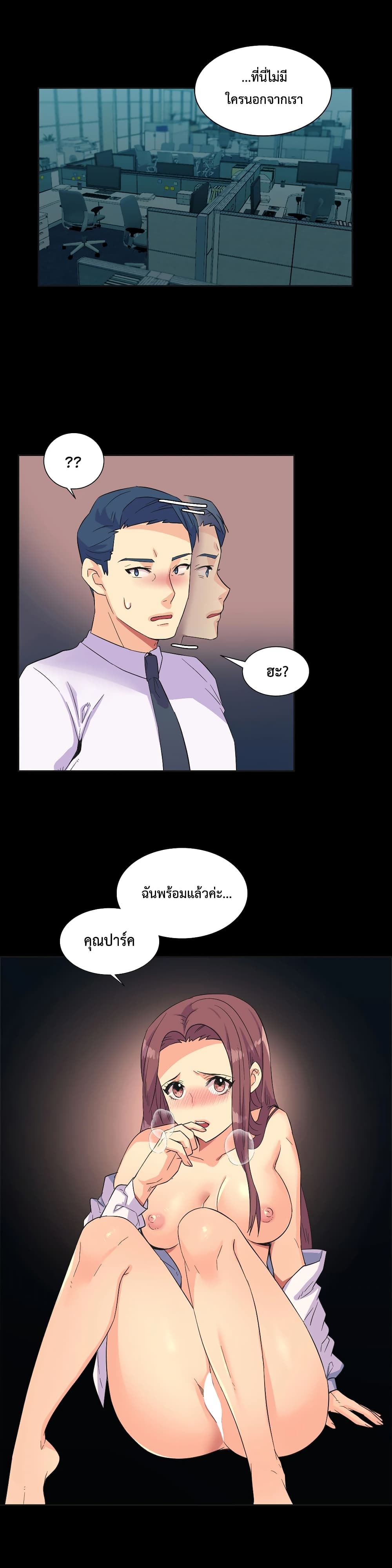 อ่านมังงะ The Yes Girl ตอนที่ 22/9.jpg