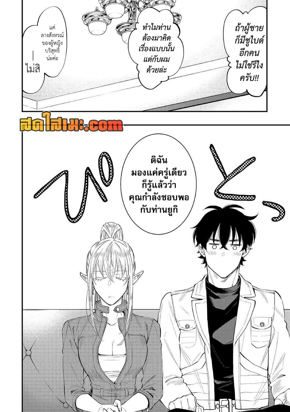 อ่านมังงะ The New Gate ตอนที่ 79/9.jpg