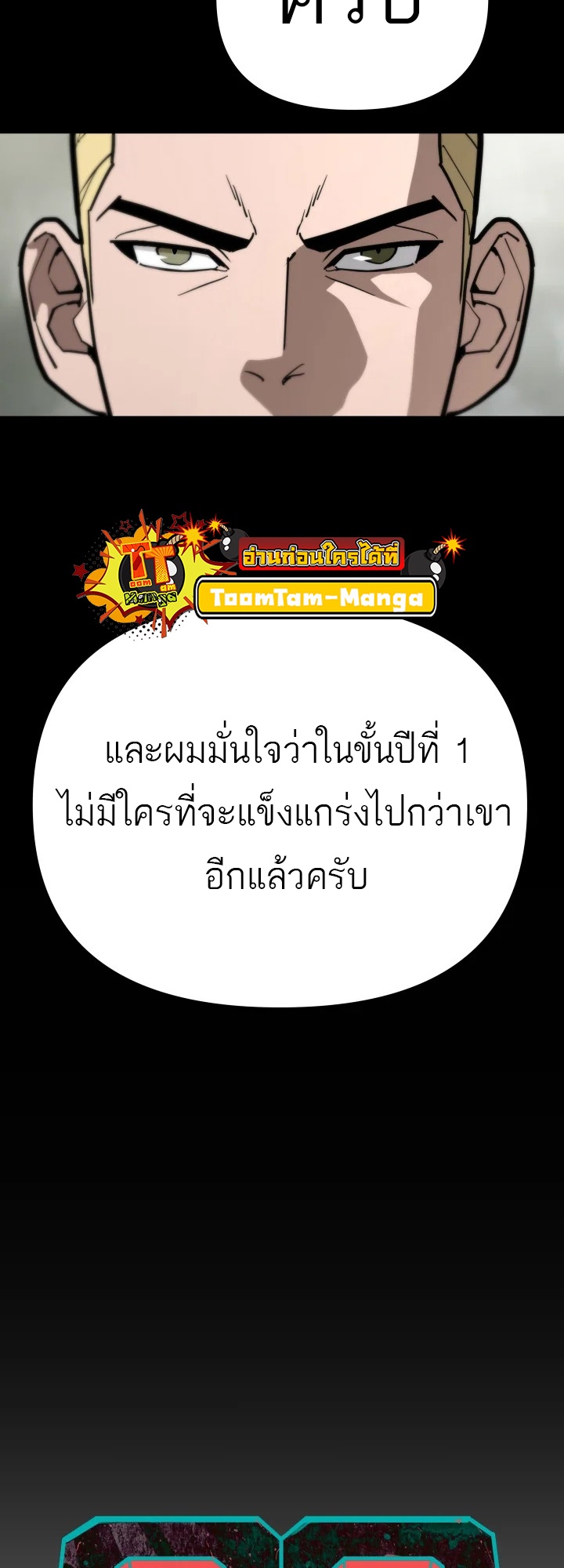 อ่านมังงะ 99 Boss ตอนที่ 8/9.jpg