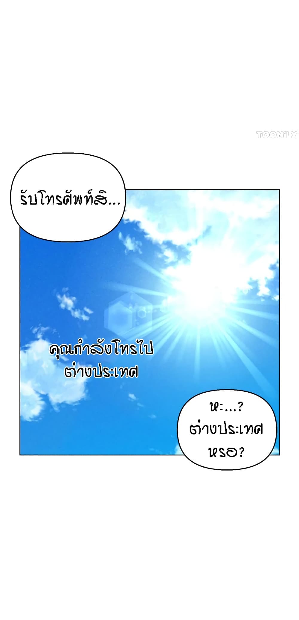 อ่านมังงะ Live-In Son-in-Law ตอนที่ 49/9.jpg