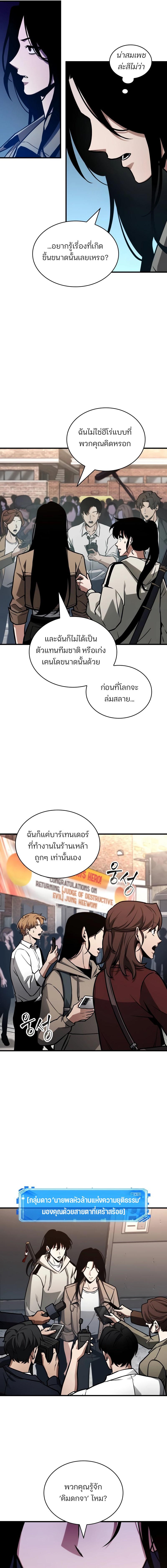 อ่านมังงะ Omniscient Reader ตอนที่ 224/9_0.jpg