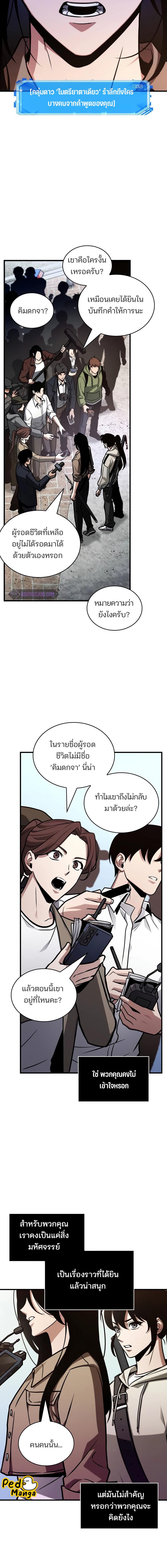 อ่านมังงะ Omniscient Reader ตอนที่ 224/9_1.jpg