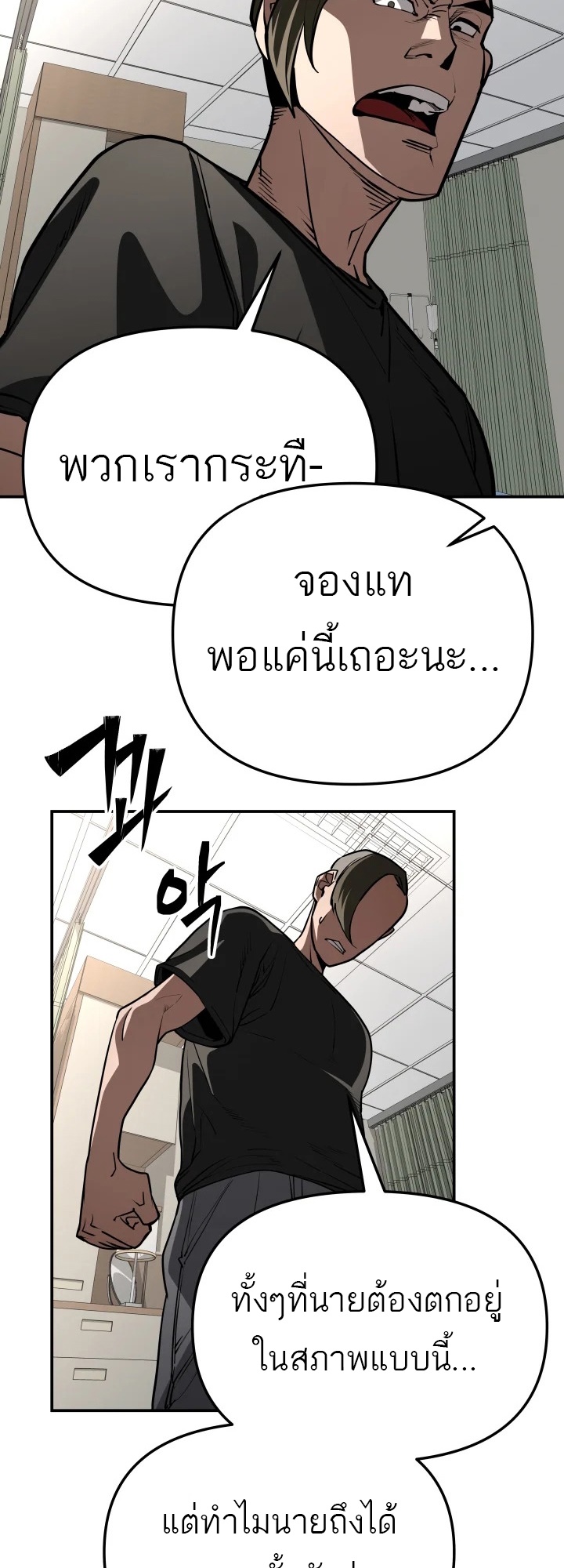 อ่านมังงะ 99 Boss ตอนที่ 10/9.jpg