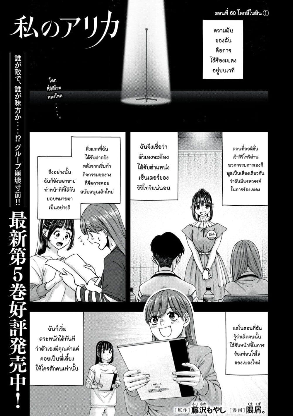 อ่านมังงะ Watashi no Arika ตอนที่ 60/0.jpg