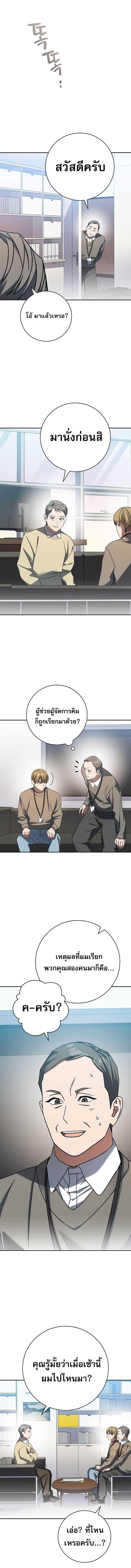 อ่านมังงะ Genius Archer’s Streaming ตอนที่ 38/0_1.jpg