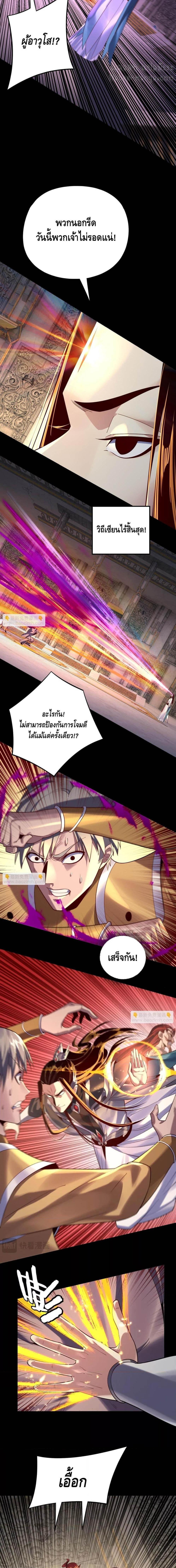 อ่านมังงะ I Am the Fated Villain ตอนที่ 176/0_1.jpg