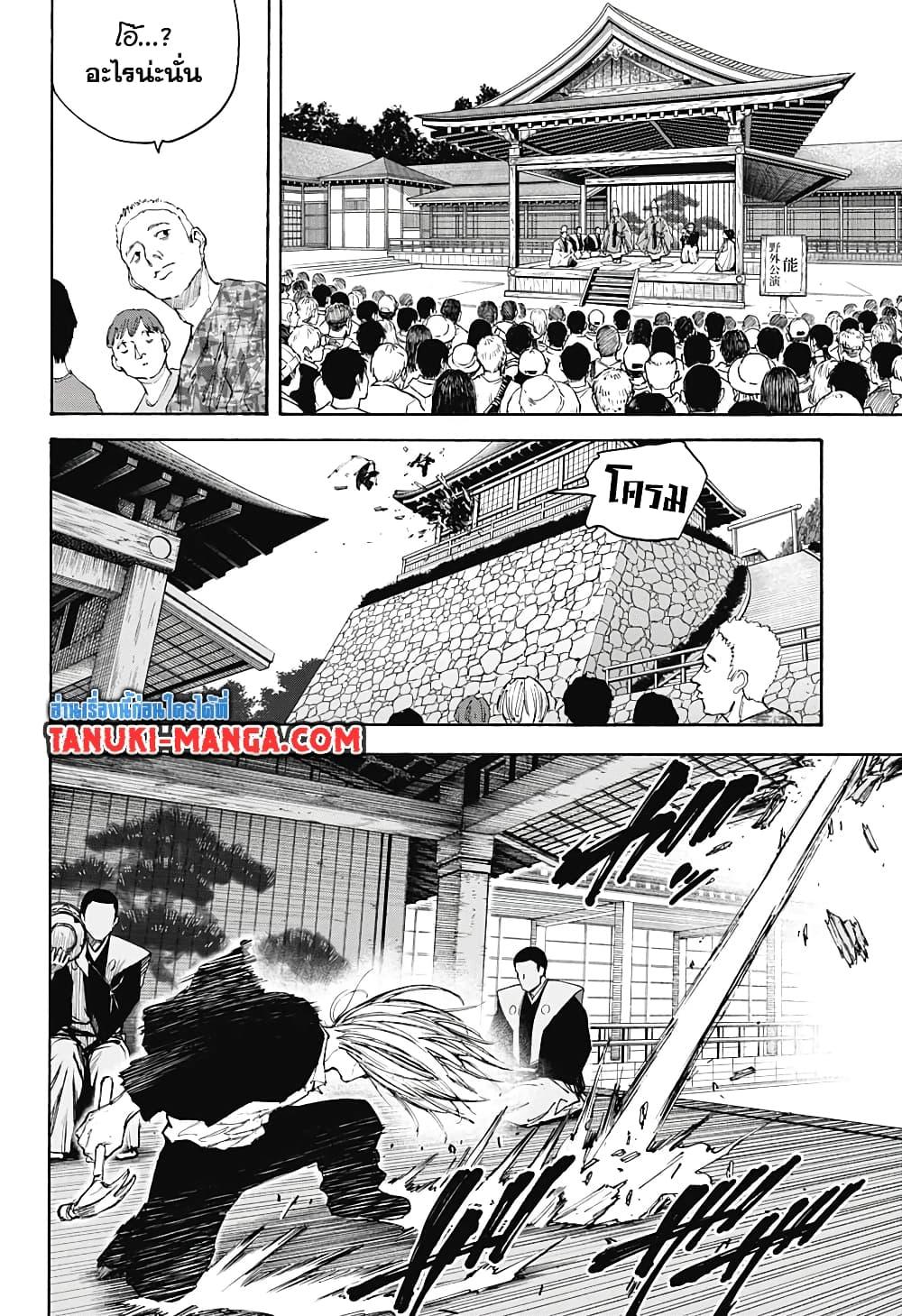 อ่านมังงะ Sakamoto Days ตอนที่ 100/10.jpg