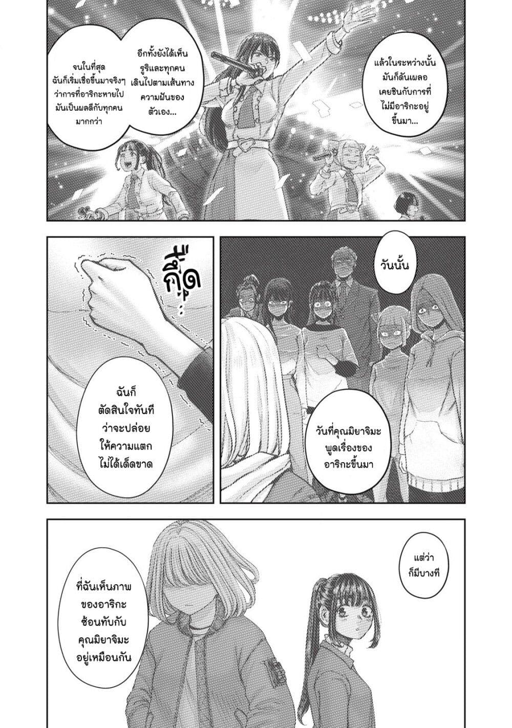 อ่านมังงะ Watashi no Arika ตอนที่ 61/10.jpg