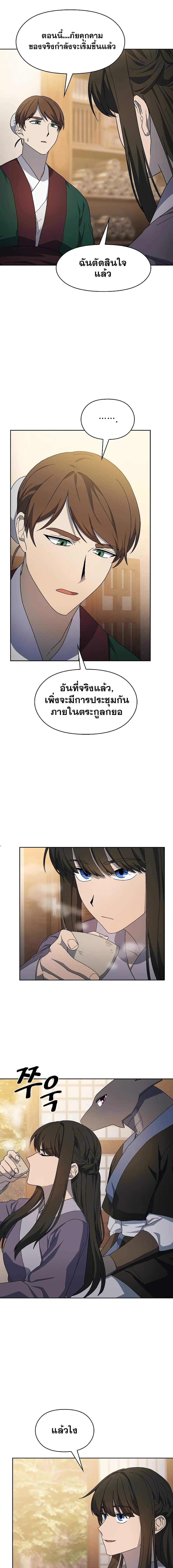 อ่านมังงะ The Nebula’s Civilization ตอนที่ 34/10.jpg