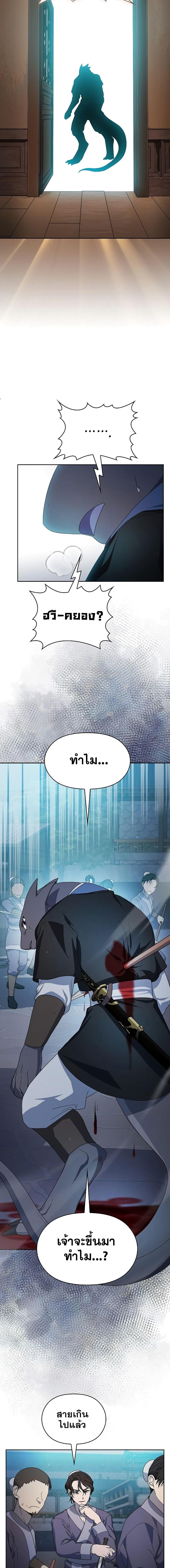 อ่านมังงะ The Nebula’s Civilization ตอนที่ 35/10.jpg