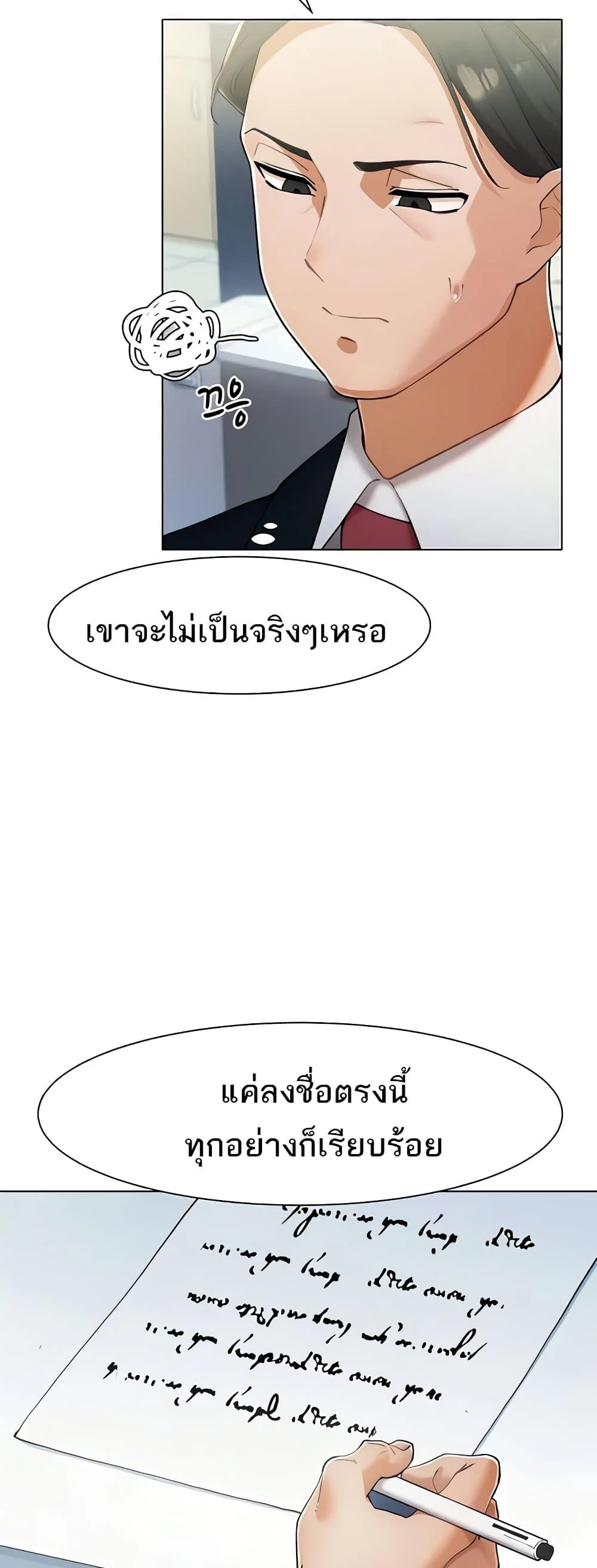 อ่านมังงะ The Protagonist Gets Stronger When He Fucks the Female Hunter ตอนที่ 13/11.jpg