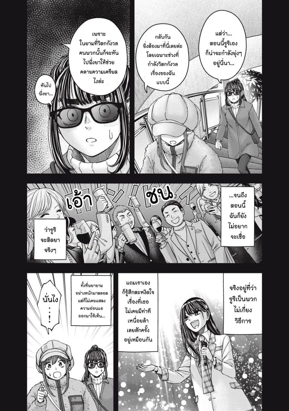 อ่านมังงะ Watashi no Arika ตอนที่ 60/11.jpg