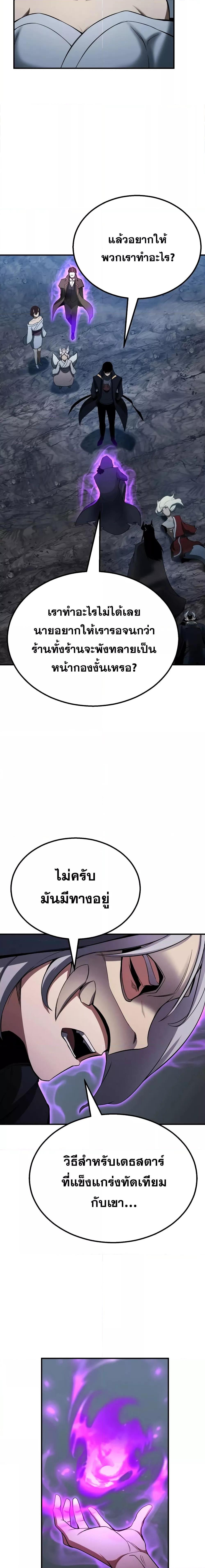 อ่านมังงะ Absolute Necromancer ตอนที่ 61/11.jpg