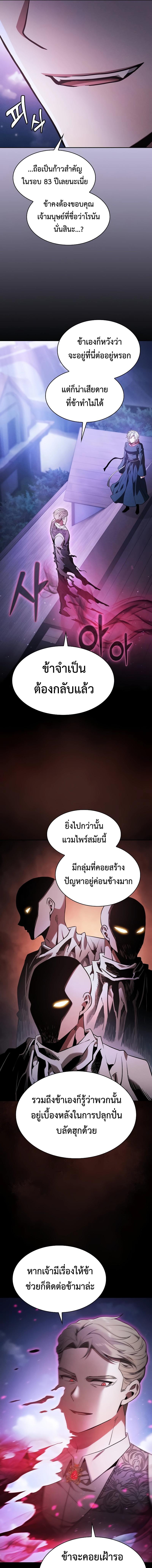 อ่านมังงะ Academy Genius Swordsman ตอนที่ 62/11_0.jpg