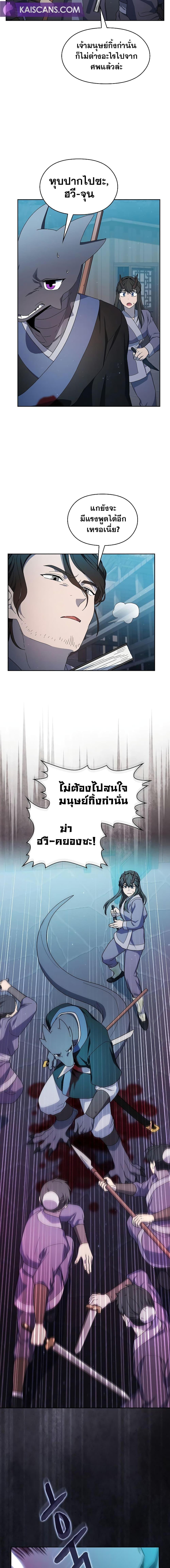 อ่านมังงะ The Nebula’s Civilization ตอนที่ 35/11.jpg