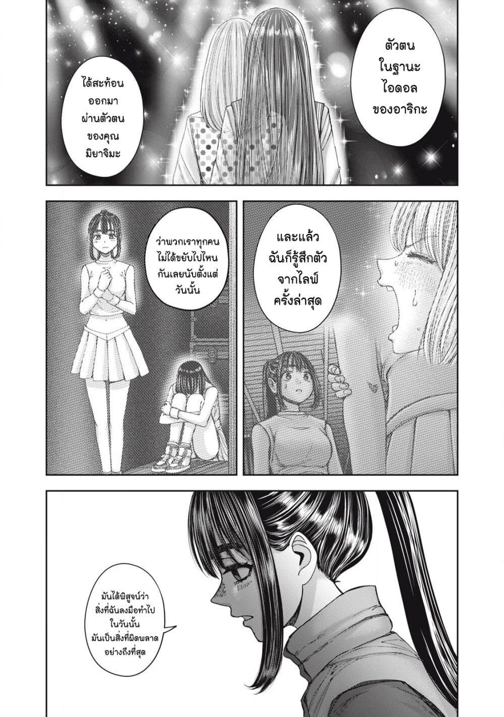 อ่านมังงะ Watashi no Arika ตอนที่ 61/11.jpg