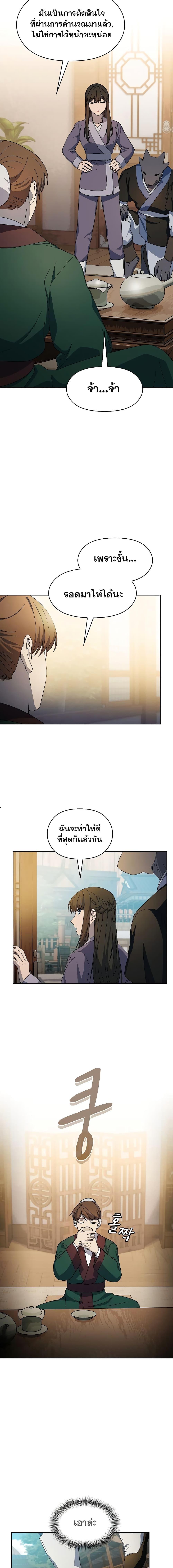 อ่านมังงะ The Nebula’s Civilization ตอนที่ 34/12.jpg