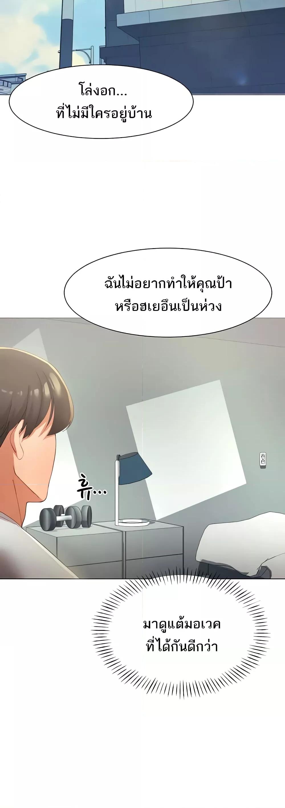 อ่านมังงะ The Protagonist Gets Stronger When He Fucks the Female Hunter ตอนที่ 11/1.jpg