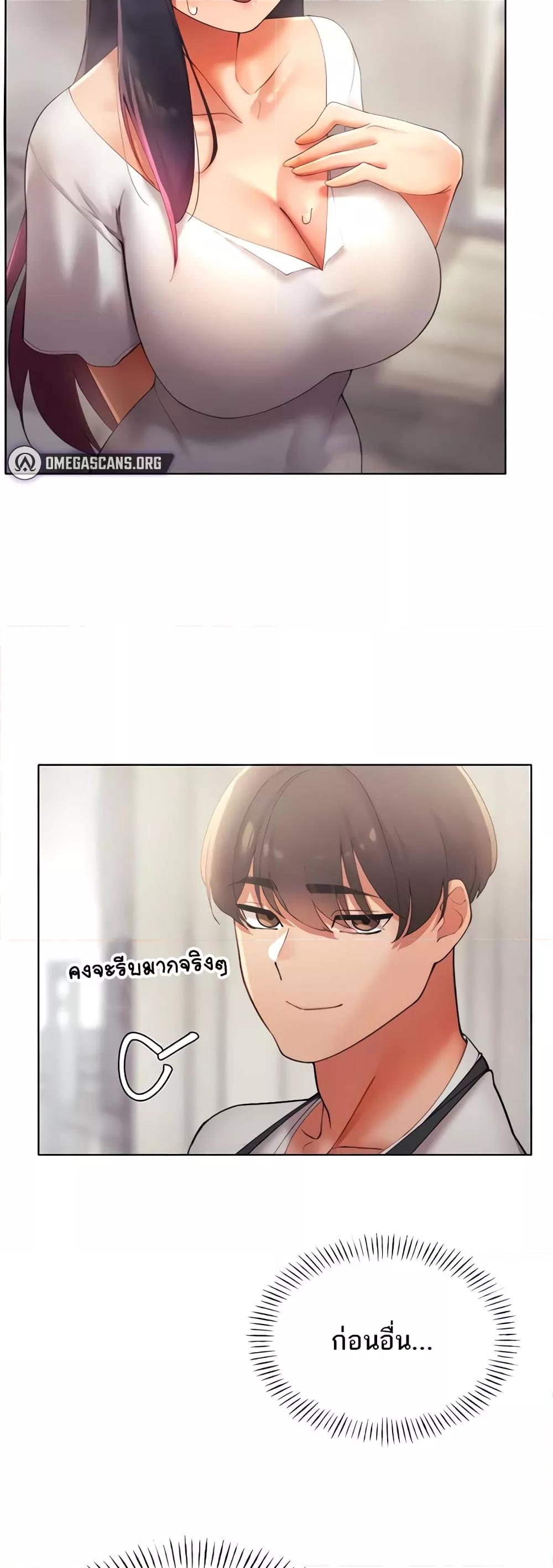 อ่านมังงะ The Protagonist Gets Stronger When He Fucks the Female Hunter ตอนที่ 11/12.jpg