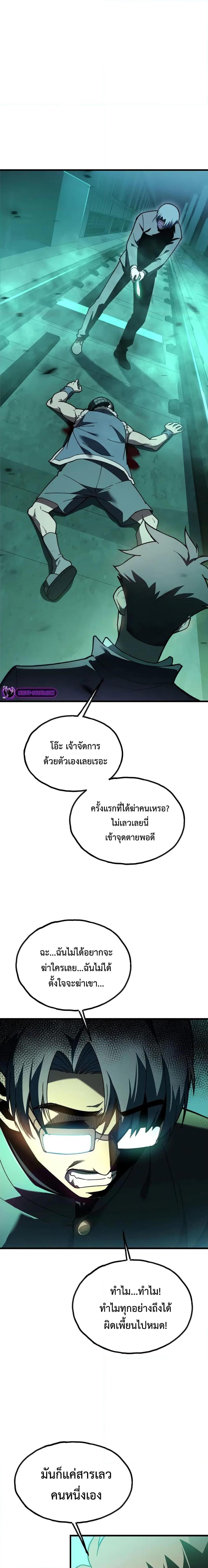 อ่านมังงะ Reborn As The Heavenly Martial Demon ตอนที่ 12/12.jpg