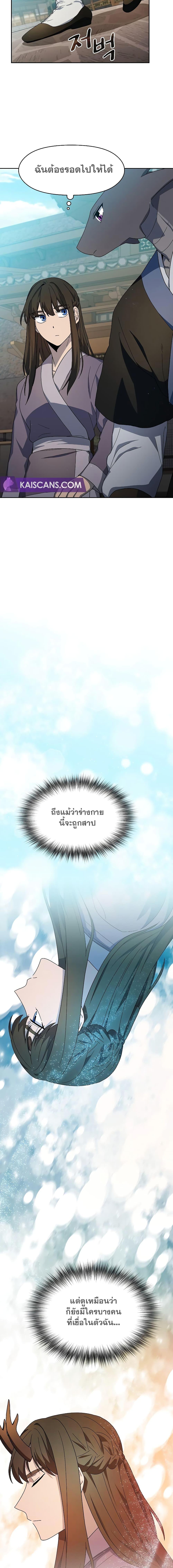 อ่านมังงะ The Nebula’s Civilization ตอนที่ 34/13.jpg