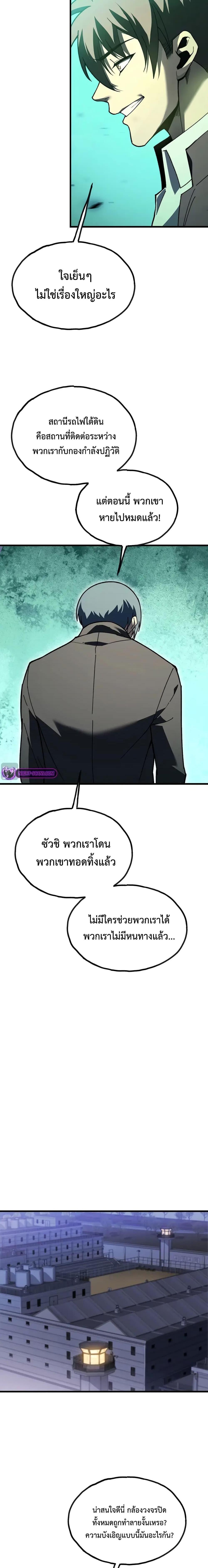 อ่านมังงะ Reborn As The Heavenly Martial Demon ตอนที่ 12/13.jpg