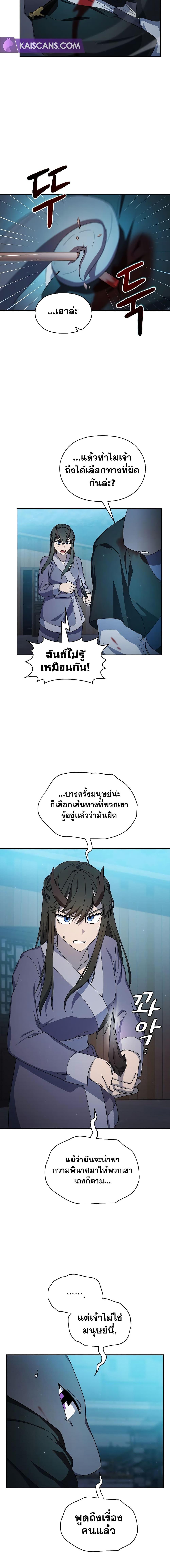 อ่านมังงะ The Nebula’s Civilization ตอนที่ 35/13.jpg