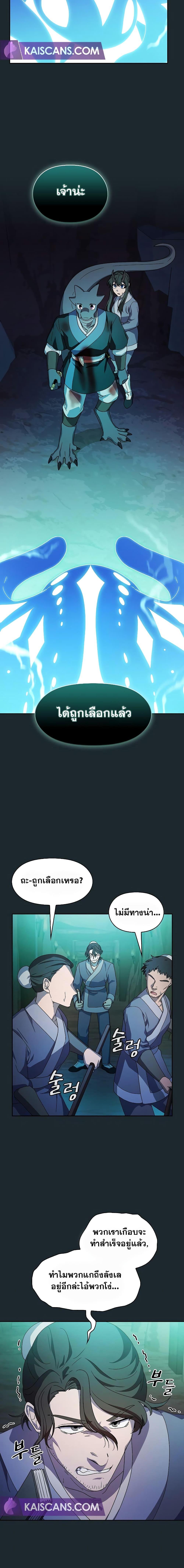 อ่านมังงะ The Nebula’s Civilization ตอนที่ 36/13.jpg