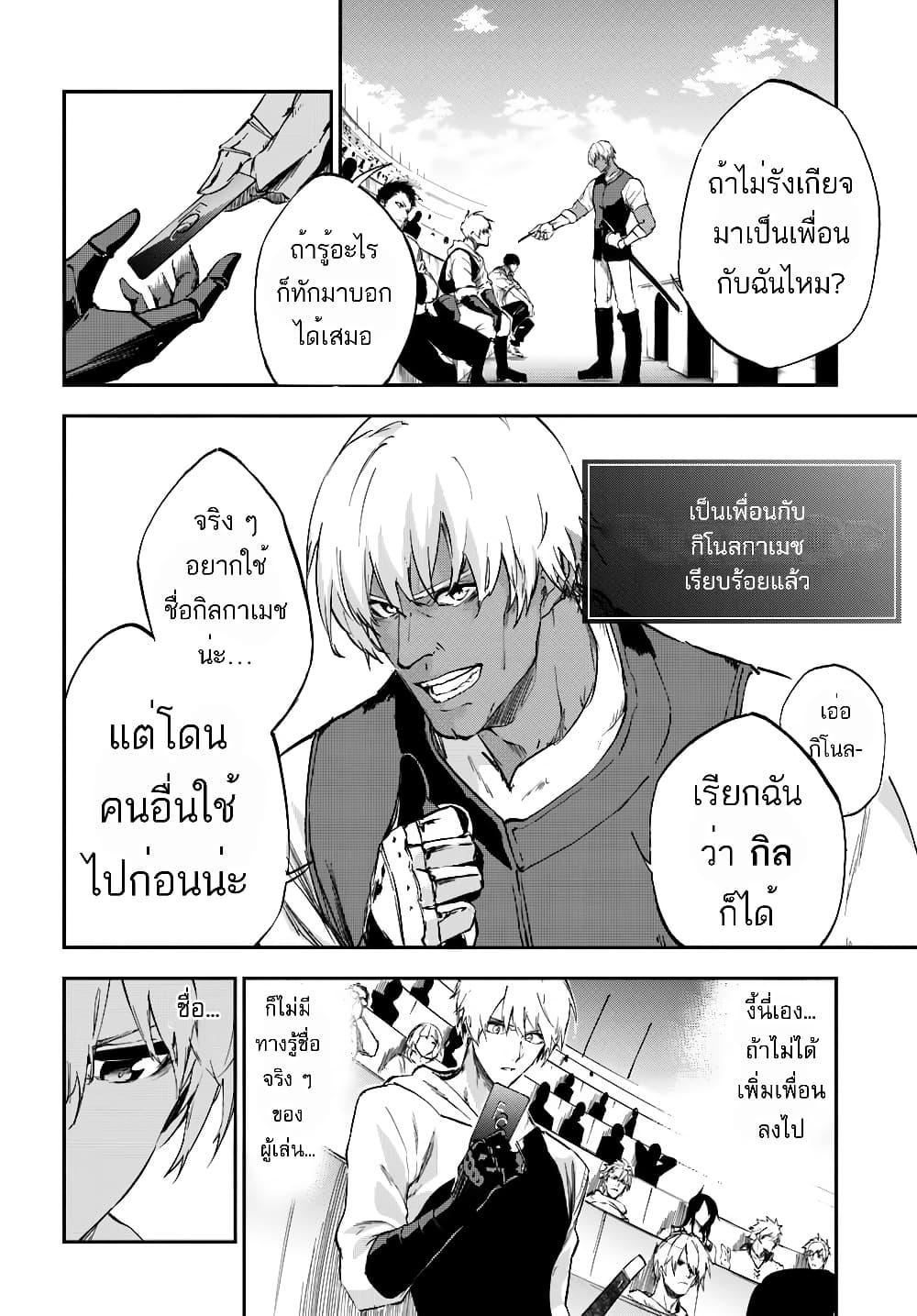 อ่านมังงะ Ougon no Keikenchi ตอนที่ 6/13.jpg