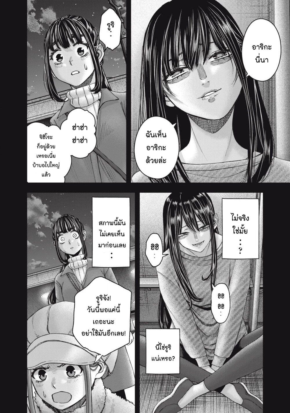 อ่านมังงะ Watashi no Arika ตอนที่ 60/13.jpg