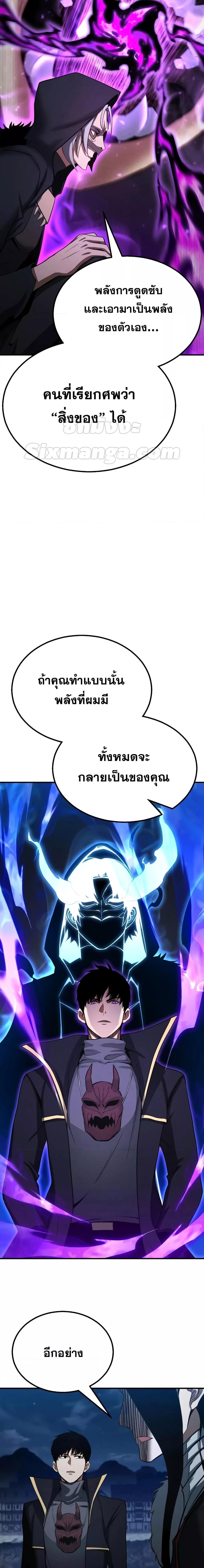 อ่านมังงะ Absolute Necromancer ตอนที่ 61/13.jpg