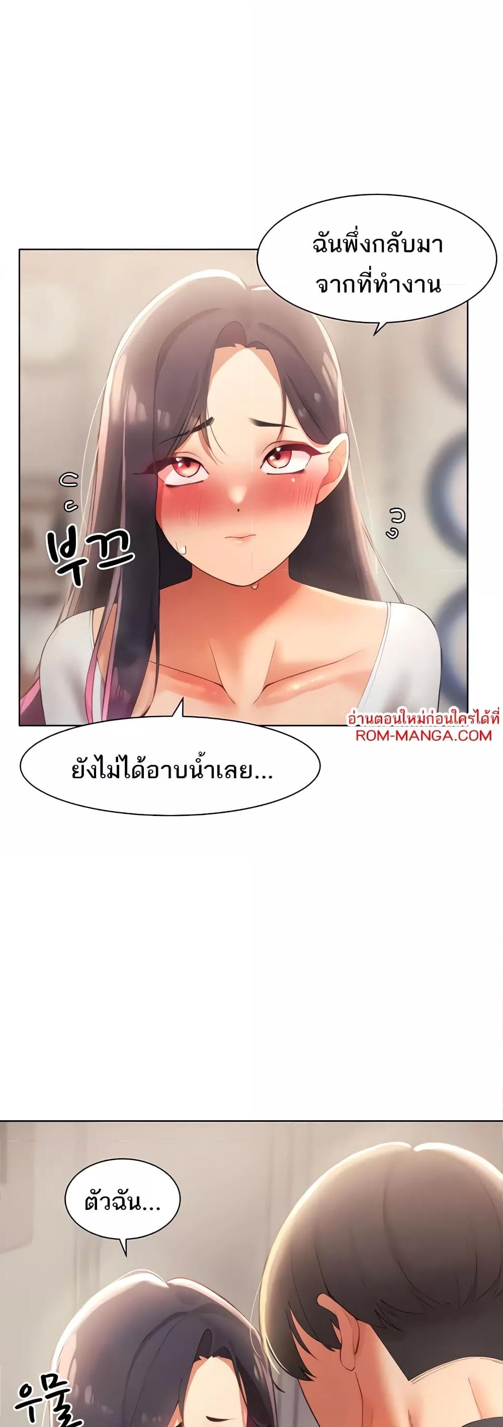 อ่านมังงะ The Protagonist Gets Stronger When He Fucks the Female Hunter ตอนที่ 11/14.jpg