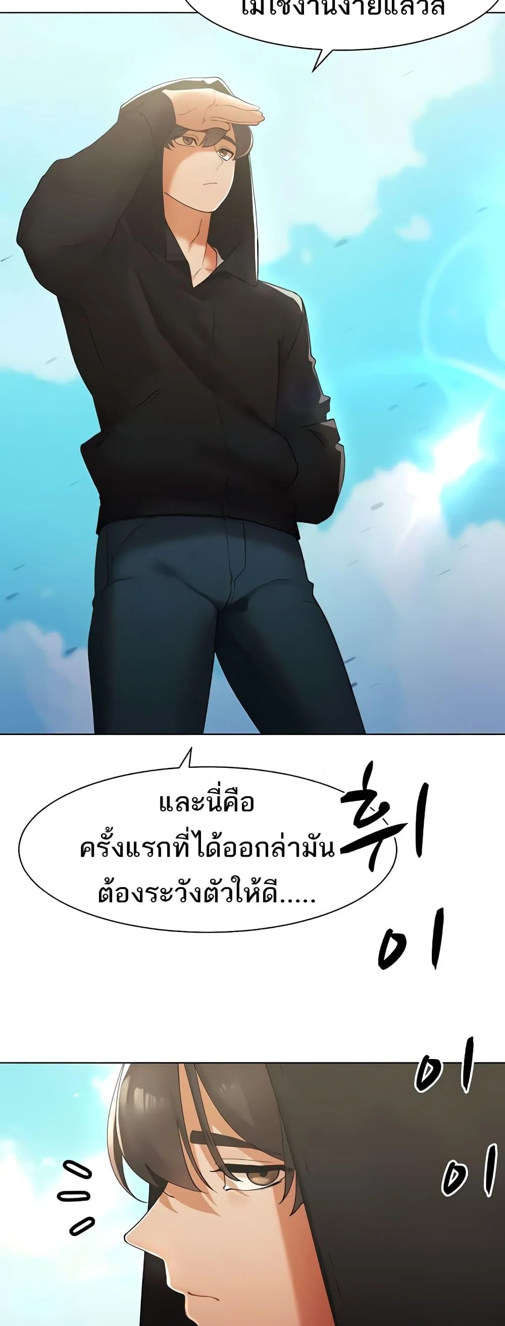 อ่านมังงะ The Protagonist Gets Stronger When He Fucks the Female Hunter ตอนที่ 13/14.jpg