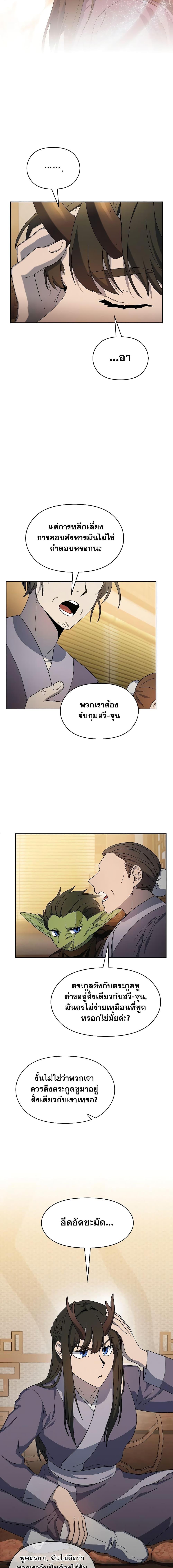 อ่านมังงะ The Nebula’s Civilization ตอนที่ 34/14.jpg