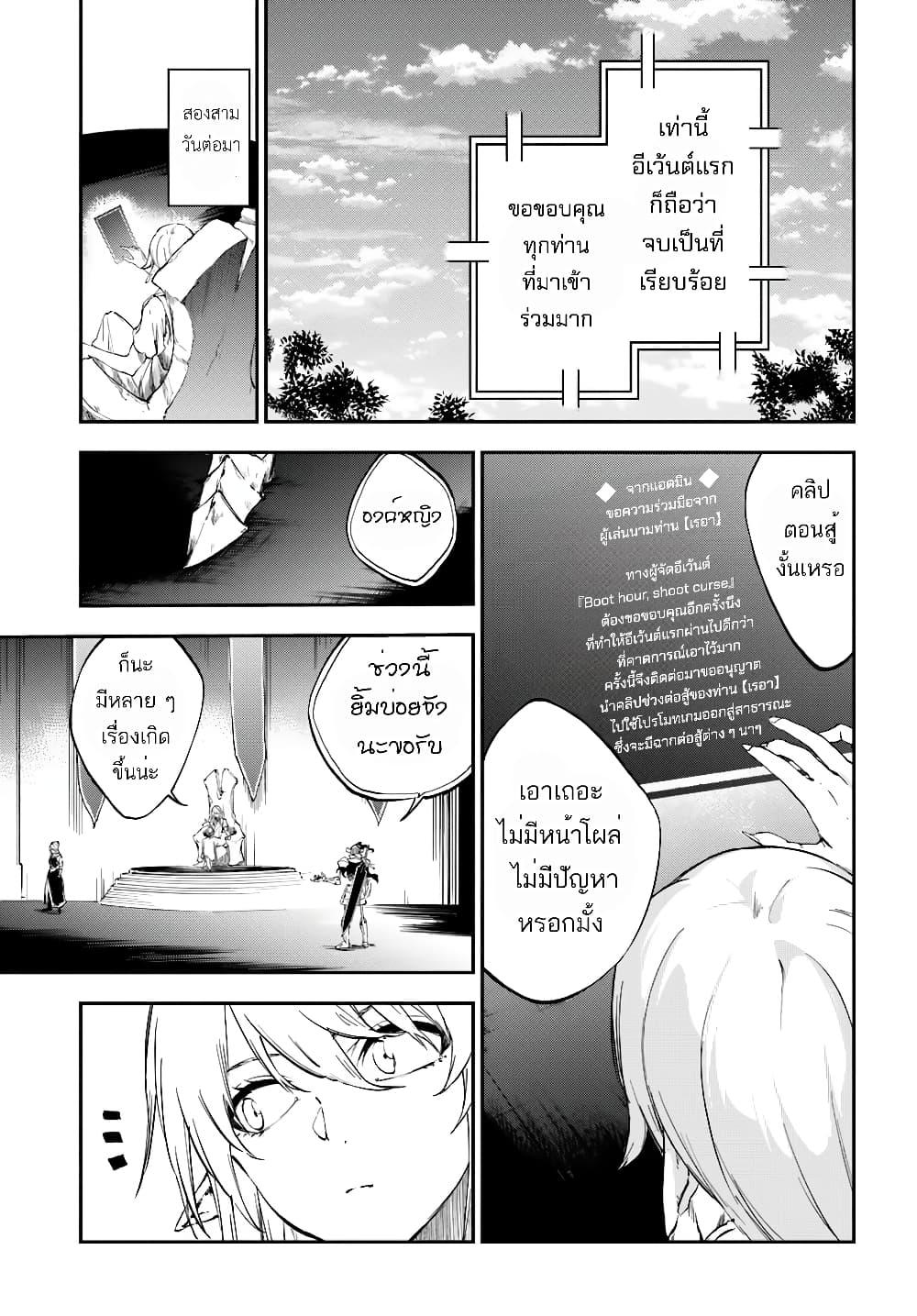 อ่านมังงะ Ougon no Keikenchi ตอนที่ 6/14.jpg