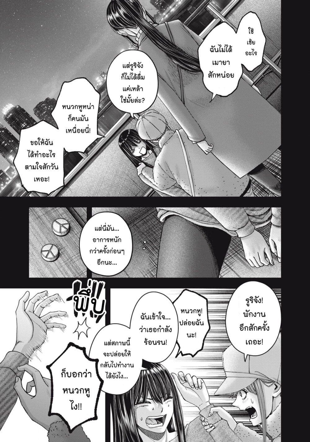 อ่านมังงะ Watashi no Arika ตอนที่ 60/14.jpg