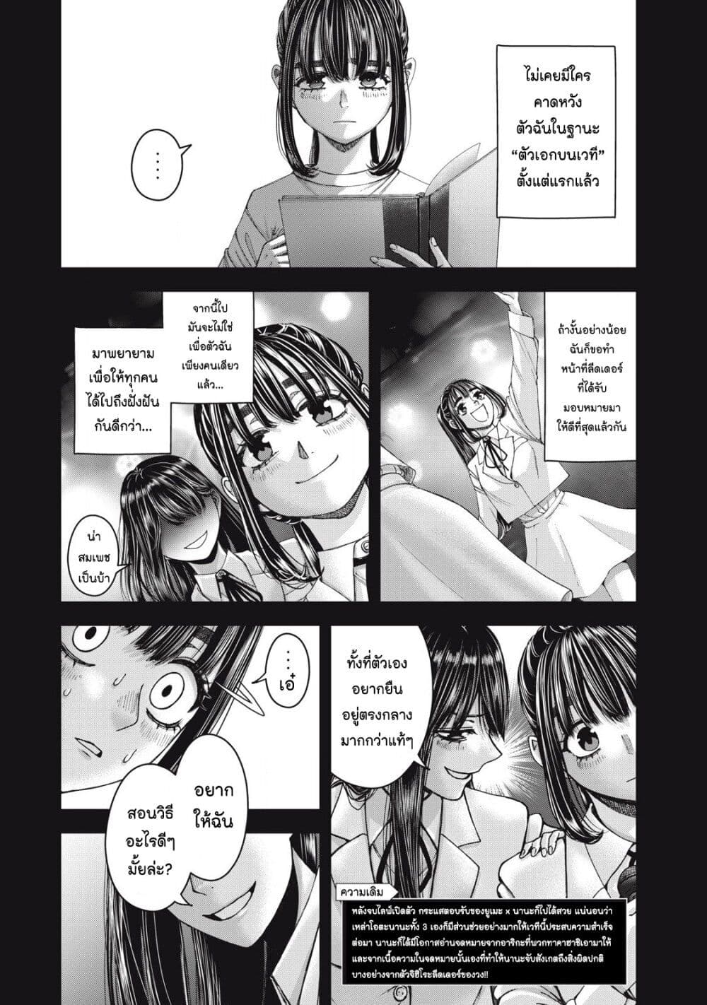 อ่านมังงะ Watashi no Arika ตอนที่ 60/1.jpg