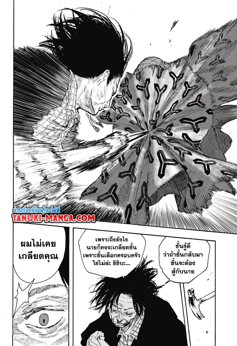 อ่านมังงะ Sakamoto Days ตอนที่ 100/14.jpg