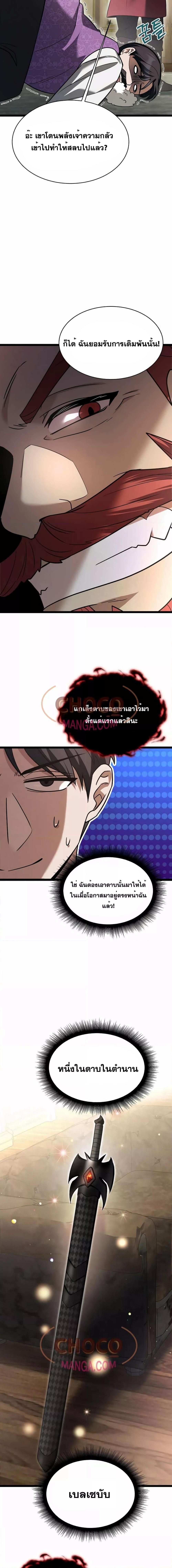 อ่านมังงะ The Hero Became the Duke’s Eldest Son ตอนที่ 8/14.jpg