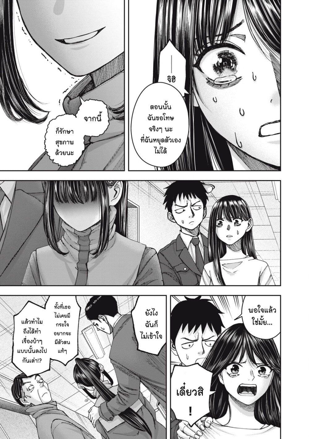 อ่านมังงะ Watashi no Arika ตอนที่ 61/14.jpg