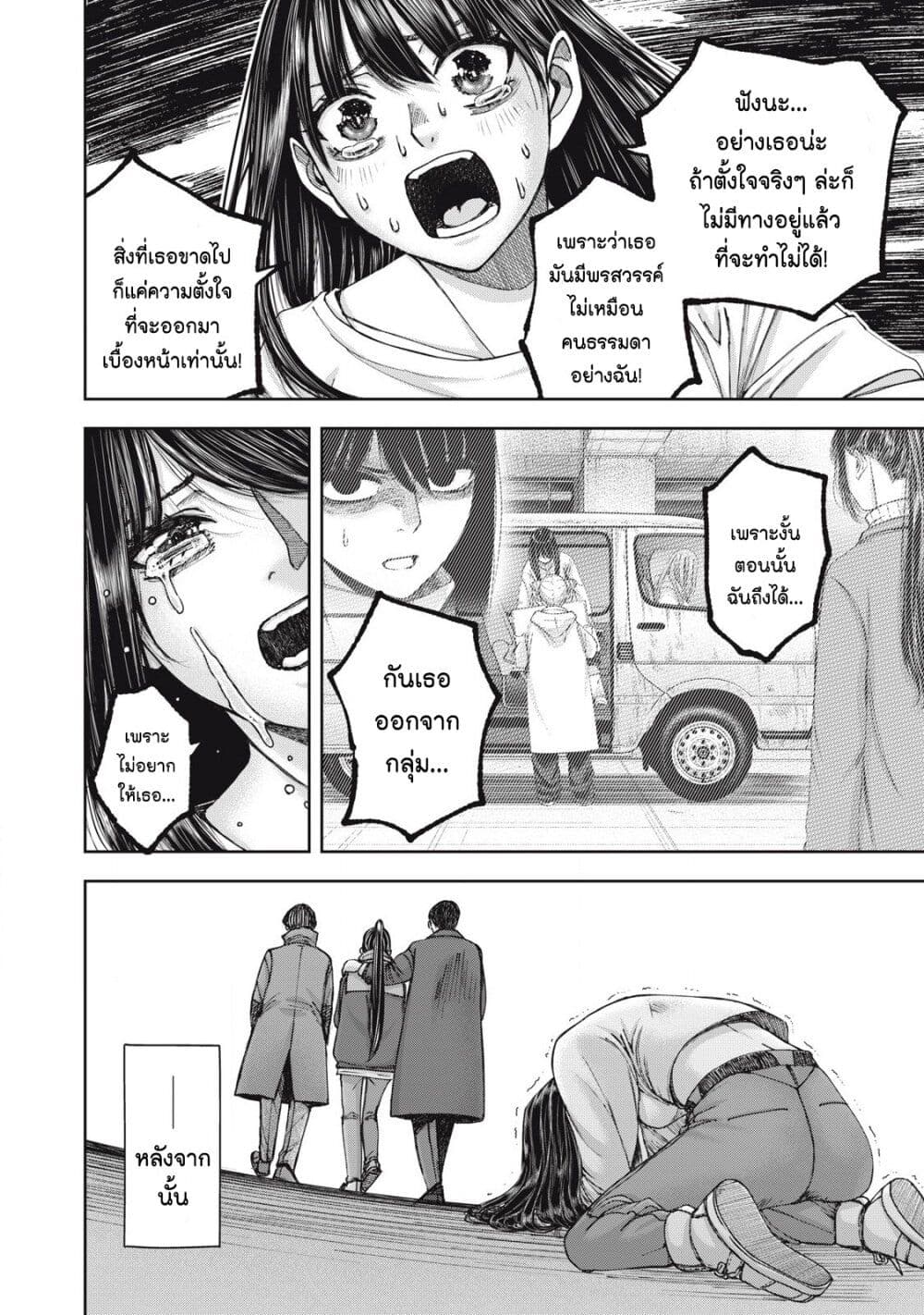 อ่านมังงะ Watashi no Arika ตอนที่ 61/15.jpg