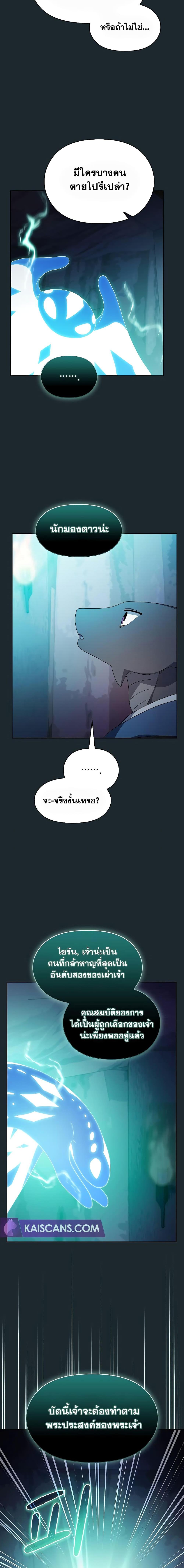 อ่านมังงะ The Nebula’s Civilization ตอนที่ 36/15.jpg