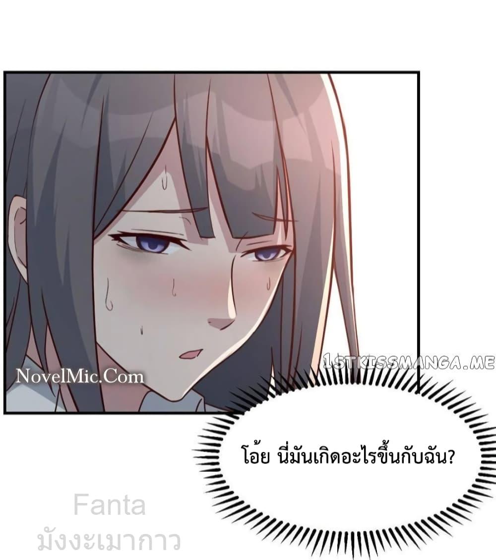 อ่านมังงะ My Twin Girlfriends Loves Me So Much ตอนที่ 243/15.jpg