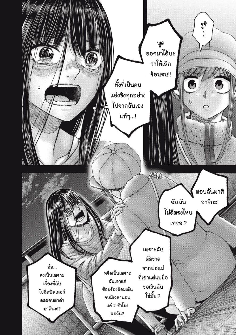 อ่านมังงะ Watashi no Arika ตอนที่ 60/15.jpg