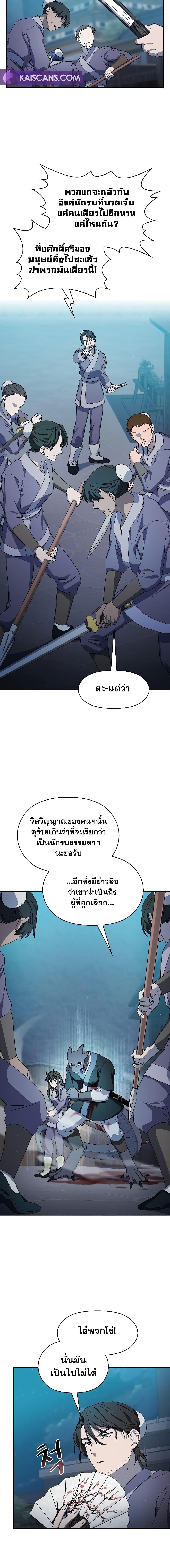 อ่านมังงะ The Nebula’s Civilization ตอนที่ 35/15.jpg