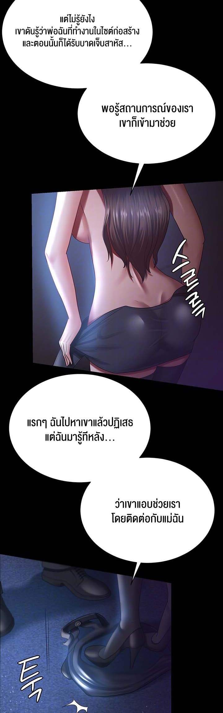 อ่านมังงะ Your Wife Was Amazing ตอนที่ 28/15.jpg