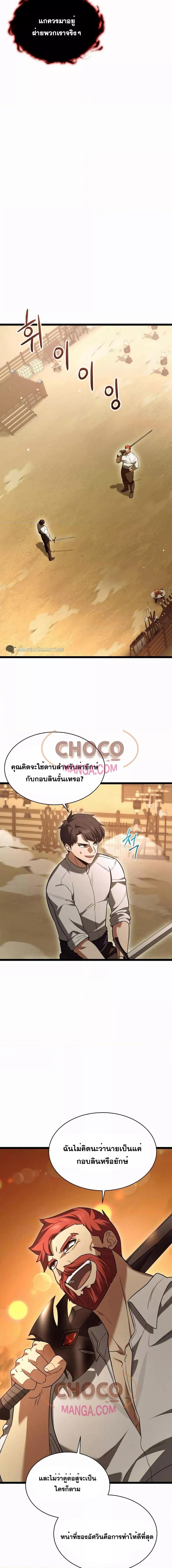 อ่านมังงะ The Hero Became the Duke’s Eldest Son ตอนที่ 8/15.jpg