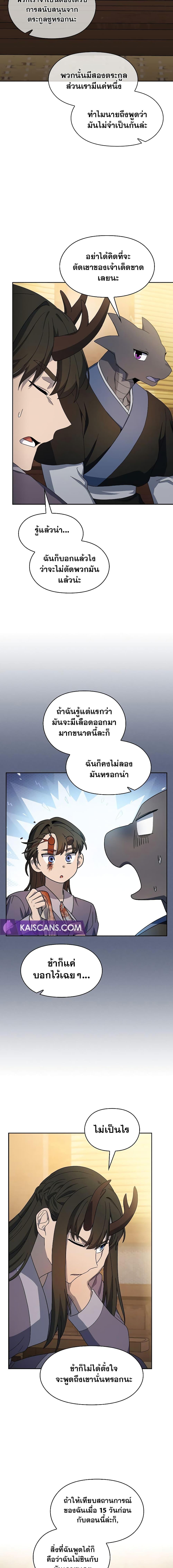 อ่านมังงะ The Nebula’s Civilization ตอนที่ 34/15.jpg