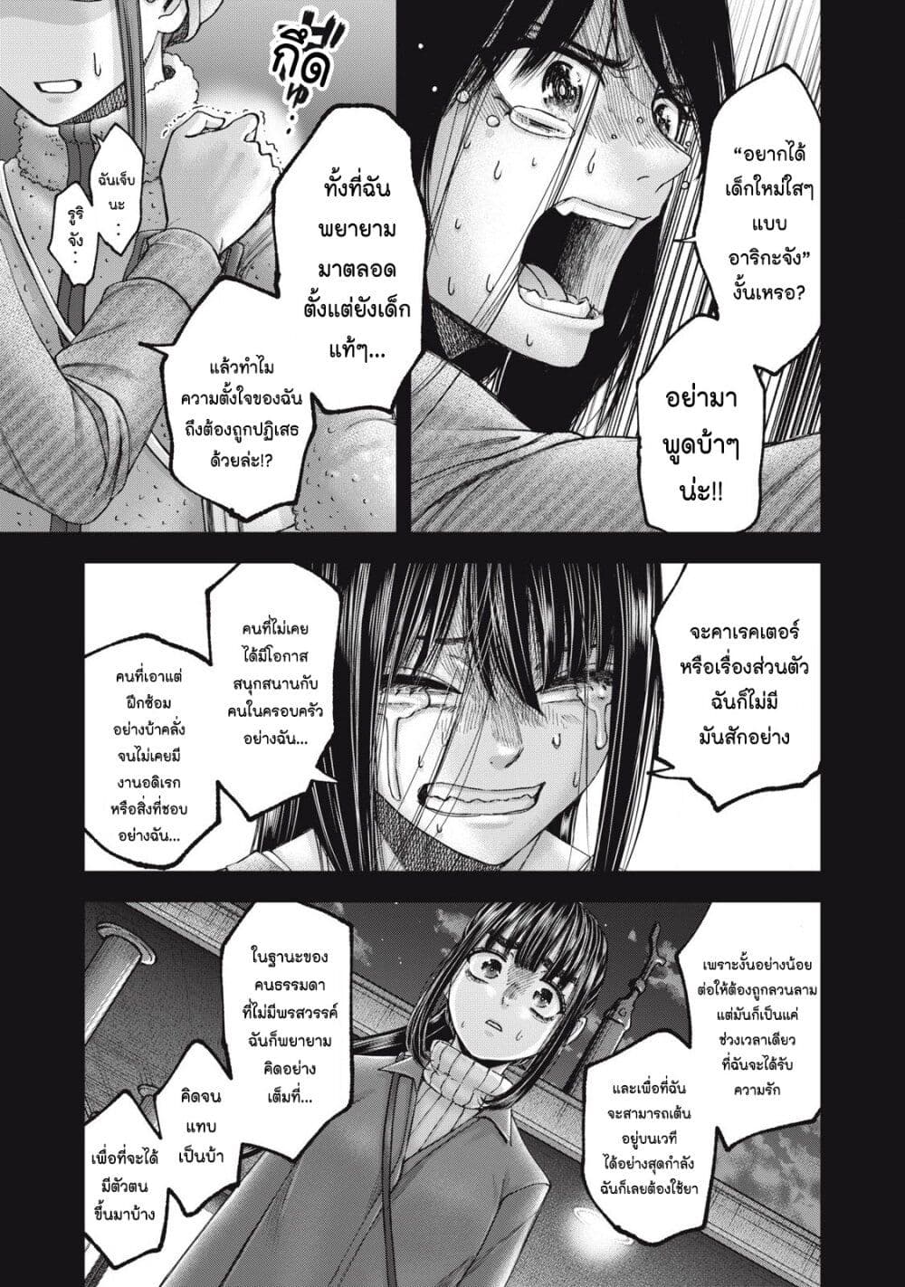 อ่านมังงะ Watashi no Arika ตอนที่ 60/16.jpg